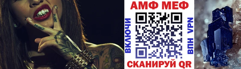 Amphetamine Premium  Куйбышев 