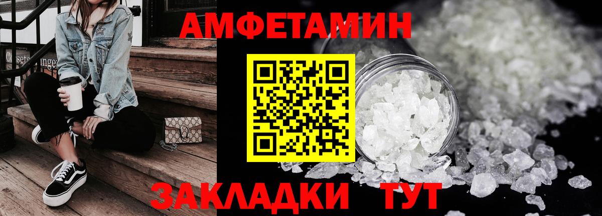 АМФЕТАМИН  Вход с VPN  Куйбышев  АМФ Premium 
