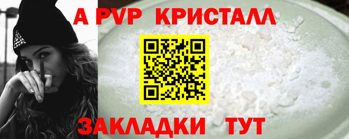 Alpha-PVP СК КРИС Куйбышев