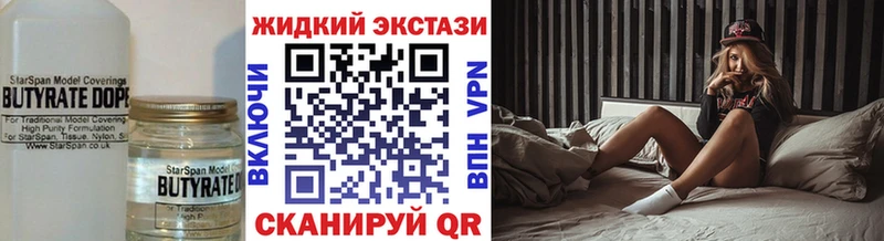 ОМГ ОМГ зеркало  Куйбышев  Бутират GHB 