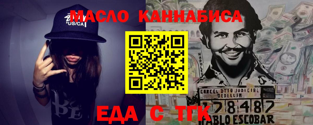 Куйбышев  Cannafood конопля  Вход с VPN 