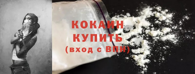 даркнет наркотические препараты  где купить наркоту  Куйбышев  Cocaine Перу 