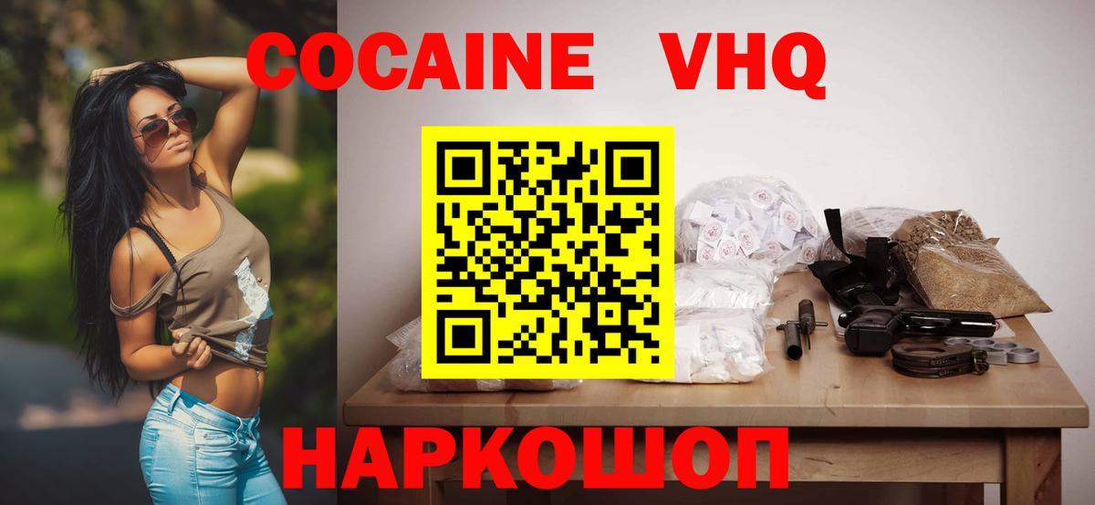 КОКАИН FishScale  Вход с VPN  COCAIN 99%  Куйбышев 