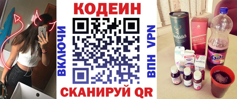блэк спрут как зайти где можно купить Куйбышев Codein Purple Drank