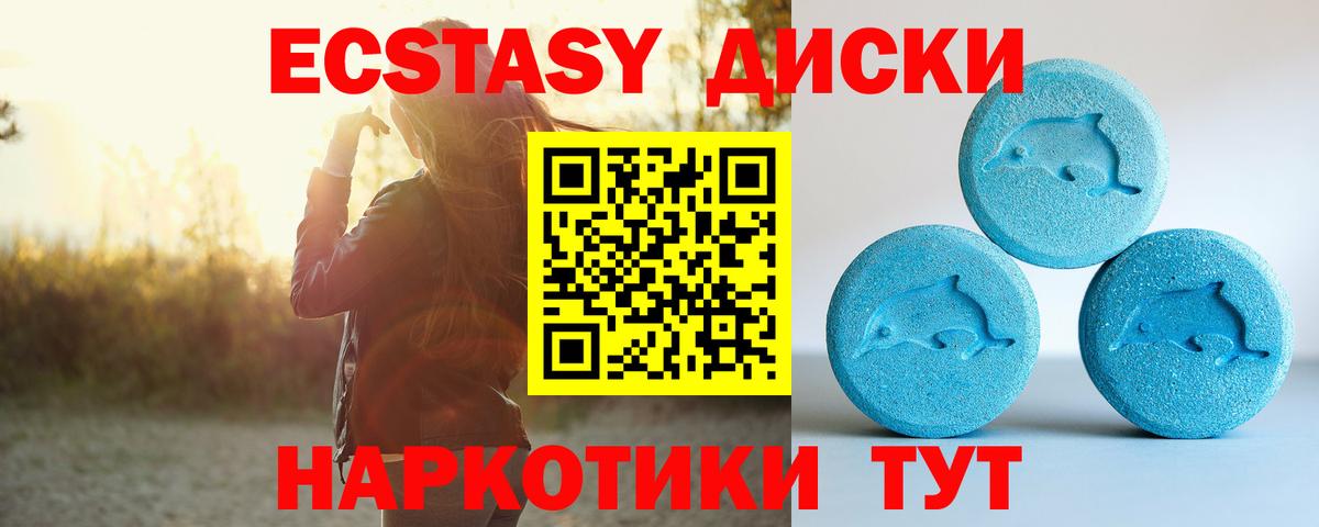 Куйбышев  Экстази круглые  Экстази  Ecstasy XTC  Вход с VPN 