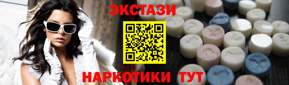 Ecstasy 250 мг Куйбышев
