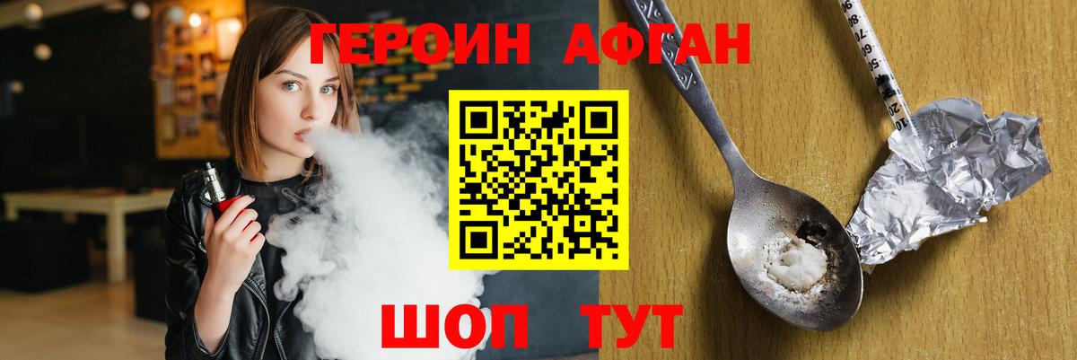 Героин герыч Куйбышев