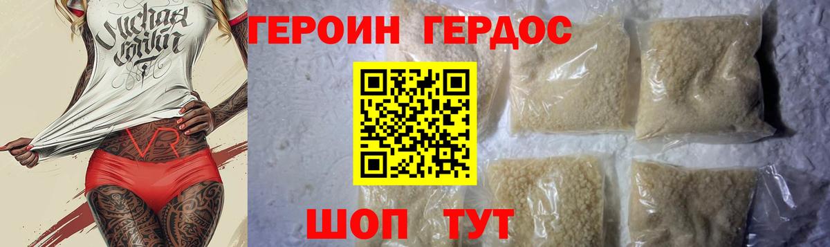 Героин герыч  ГЕРОИН  Куйбышев  Вход с VPN 