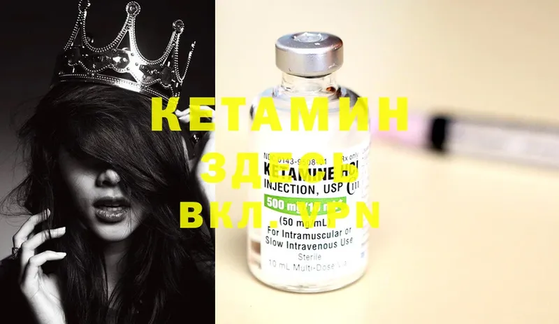 КЕТАМИН ketamine  Куйбышев 