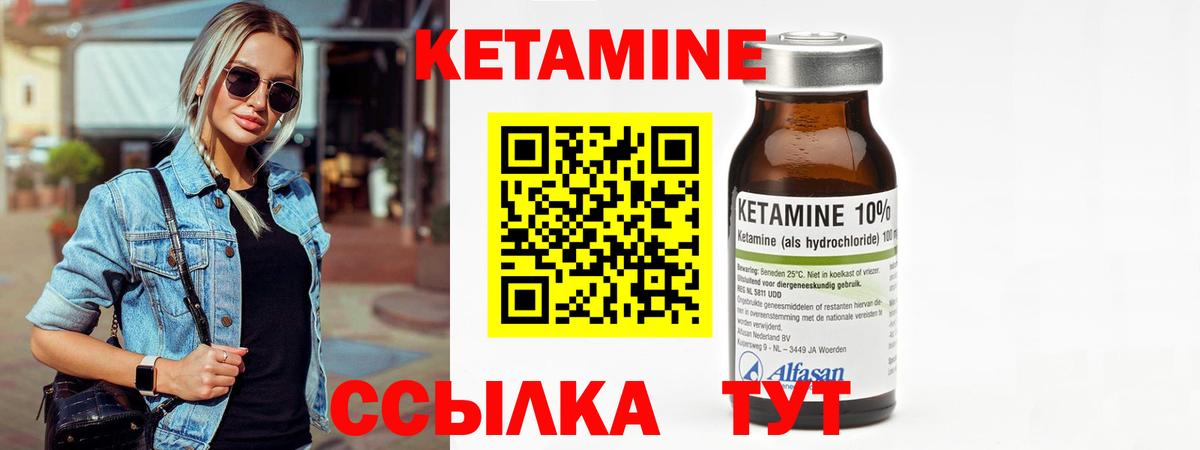 Куйбышев  КЕТАМИН VHQ  Вход с VPN 