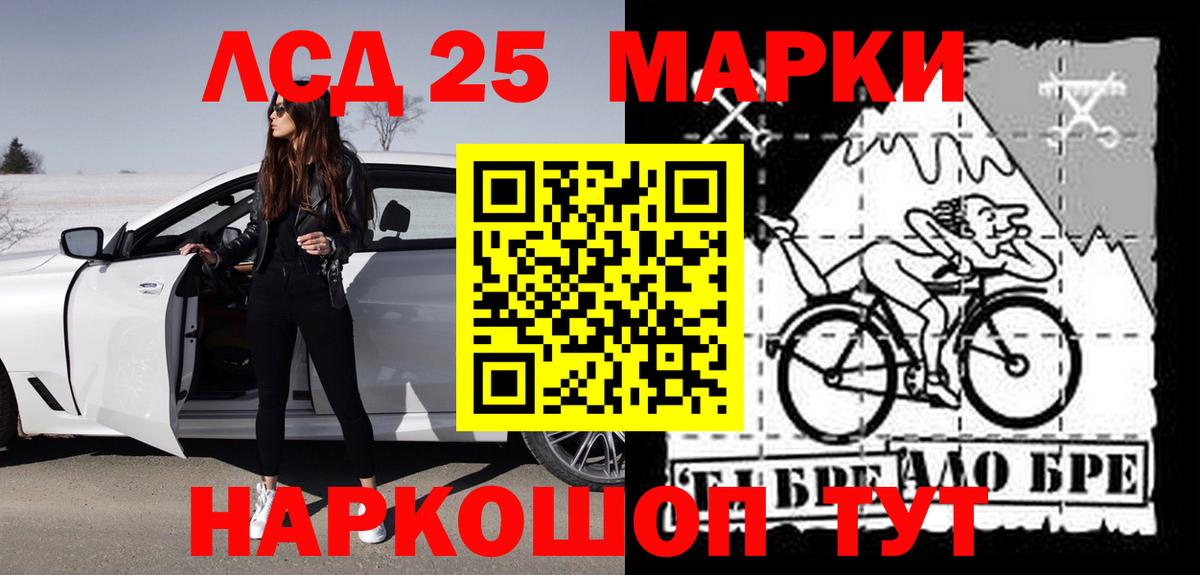 MEGA маркетплейс  LSD-25 экстази кислота  Вход с VPN  Куйбышев  ЛСД экстази кислота  LSD-25 экстази 