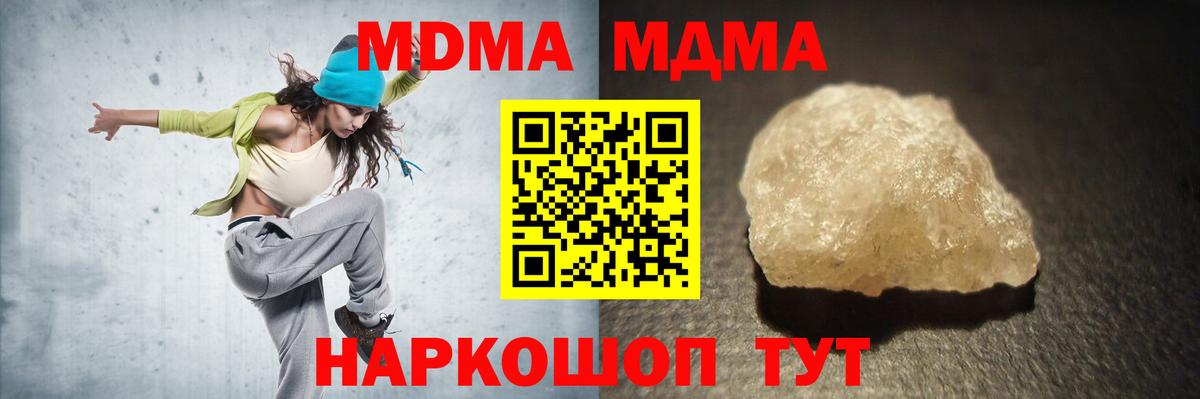 МДМА Molly  Вход с VPN  Куйбышев  MDMA crystal 