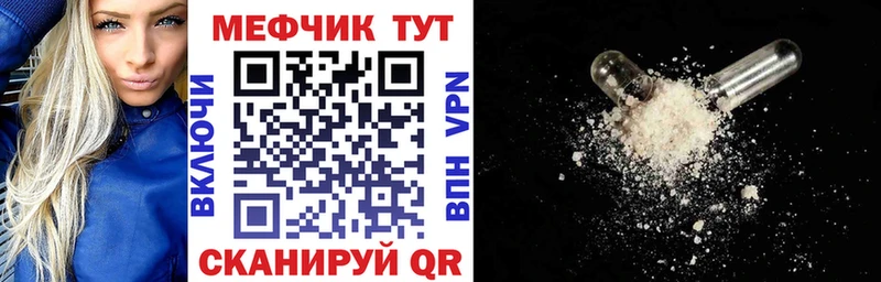где купить наркотик  Куйбышев  Мефедрон mephedrone 