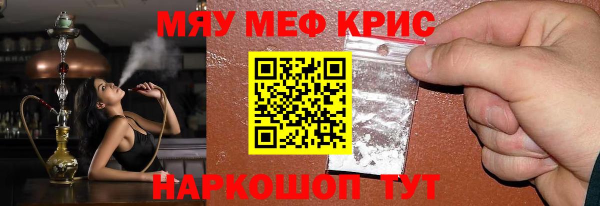 МЯУ-МЯУ мука  Мефедрон мука  МЕФ  Куйбышев  продажа наркотиков  Меф  Вход с VPN 