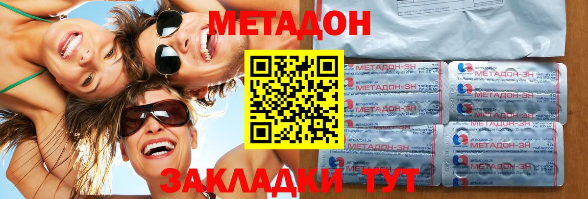 МЕТАДОН кристалл  Вход с VPN  Метадон methadone  Куйбышев 