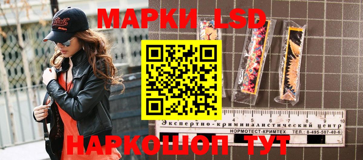 Марки 25I-NBOMe 1500мкг Куйбышев