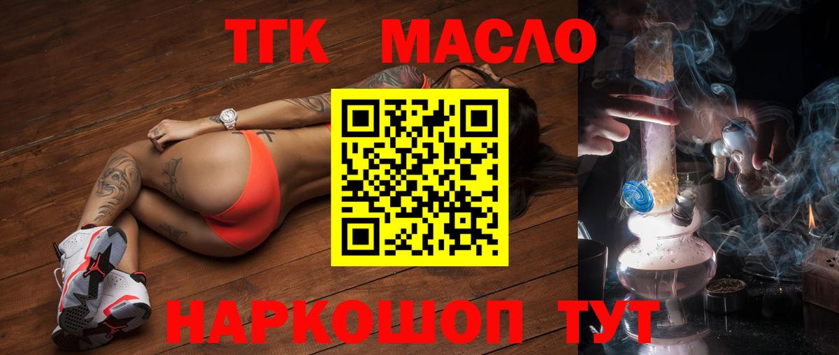 Дистиллят ТГК вейп с тгк Куйбышев