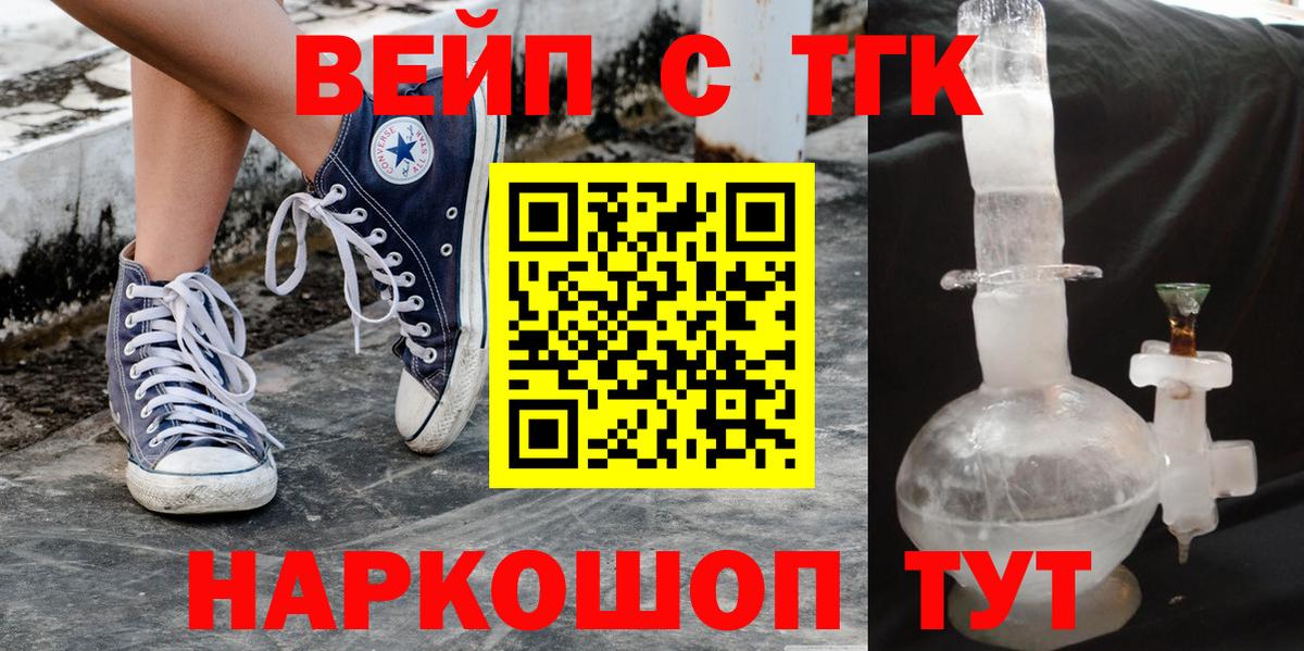Дистиллят ТГК концентрат  Вход с VPN  Дистиллят ТГК гашишное масло  Куйбышев 